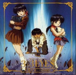 manga - 3x3 Eyes - CD Original Soundtrack Seima Densetsu Matsuei Fudanshi