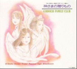 manga - Ah! My Goddess - CD Goddess Family Club