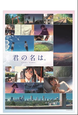 manga - Kimi No Na Wa. - Store Mural Scene - Proof