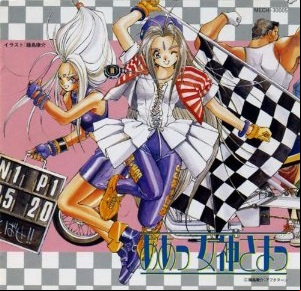 manga - Ah! My Goddess - CD Music & Short Story