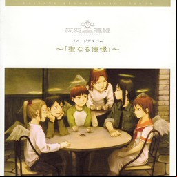 manga - Ailes Grises - CD Image Album - Seinaru Doukei