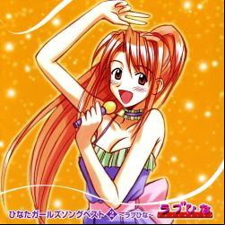 manga - Love Hina - CD Hinata Girls Song Best 2