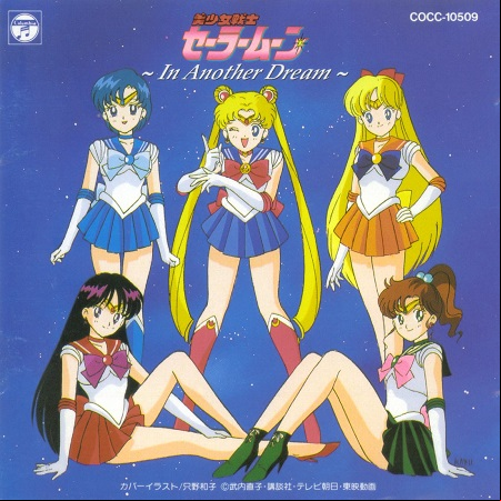 Manga - Manhwa - Sailor Moon - CD In Another Dream