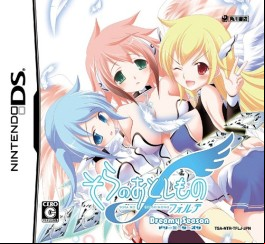 Sora no Otoshimono Forte - Dreamy Season