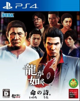 Yakuza 6: The Song of Life
