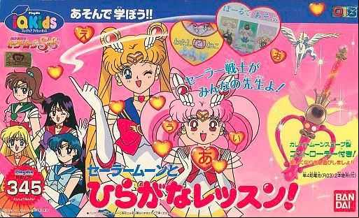 Manga - Manhwa - Pretty Soldier Sailor Moon SuperS: Hiragana Lessons with Sailor Moon!
