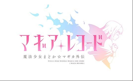 Manga - Manhwa - Puella Magi Madoka Magica Side Story Magia Record