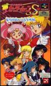 Manga - Manhwa - Sailor Moon S fighting