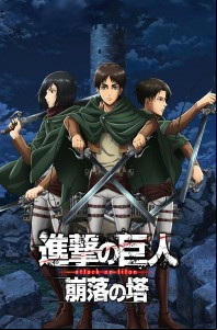 Attaque titans anime visual 2