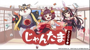 Manhjong_Soul_Pong anime visual