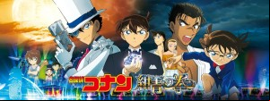Detective Conan film 23 visual 2