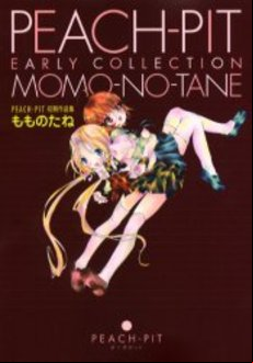 Peach-Pit - Shoki Sakuhinshû - Momo no Tame vo