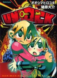 Unlock vo
