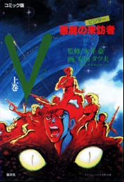 V vo