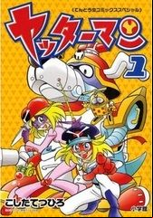 Yatterman vo
