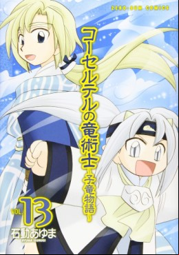 Manga - Manhwa - Corseltel no Ryûjitsushi - Koryû Monogatari jp Vol.13