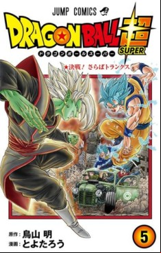 Manga - Manhwa - Dragon Ball Super jp Vol.5
