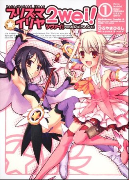 Manga - Manhwa - Fate/Kaleid Liner Prisma Illya 2wei! vo