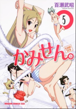 Kamisen. jp Vol.5