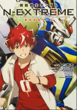Manga - Manhwa - Mobile Suit Gundam N-Extreme jp Vol.1