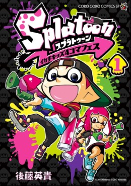Manga - Manhwa - Splatoon - Ikasu Kids 4koma Fes jp Vol.1