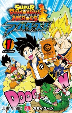 Manga - Manhwa - Super Dragon Ball Heroes Avatars!! jp Vol.1