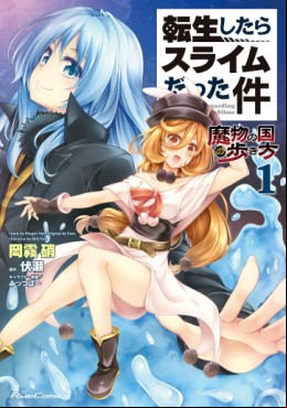 Manga - Manhwa - Tensei Shitara Slime Datta Ken - Mabutsu no Kuni no Arukikata jp Vol.1