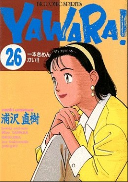 Manga - Manhwa - Yawara! jp Vol.26
