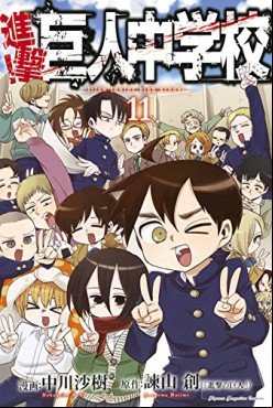 Shingeki! Kyojin Chûgakkô jp Vol.11