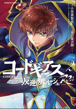Manga - Manhwa - Code Geass - Hangyaku no Lelouch Re; jp Vol.2