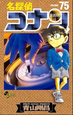 Manga - Manhwa - Meitantei Conan jp Vol.75