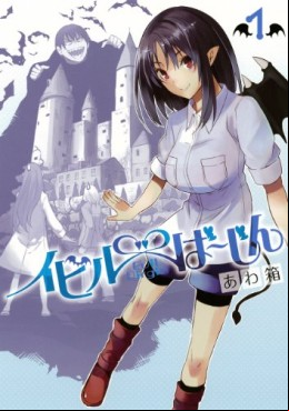 Manga - Evil Virgin vo