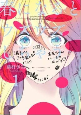 Manga - Haru ni Naru to Uzu Uzu Shichau vo