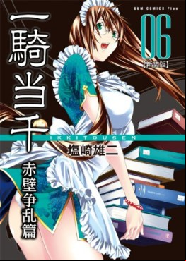Manga - Manhwa - Ikkitôsen - Nouvelle Edition jp Vol.6