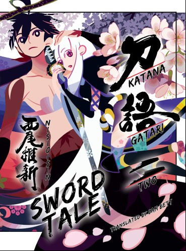 Manga - Manhwa - Katanagatari - Sword Tale us Vol.2