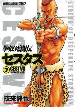 Manga - Manhwa - Kendo Shitôden Cestvs jp Vol.7