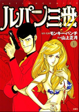 Lupin Sansei Y vo