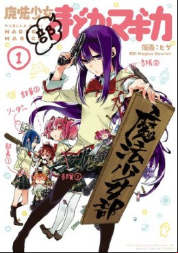 Manga - Manhwa - Mahô Shôjo-bu Madoka Magica jp Vol.1