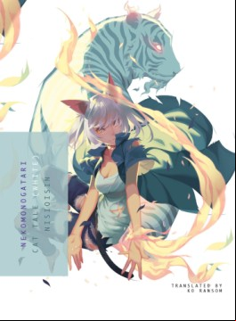 Manga - Manhwa - Nekomonogatari - White us Vol.0