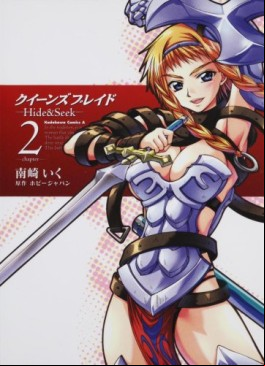 Manga - Manhwa - Queen's Blade - Hide & Seek jp Vol.2