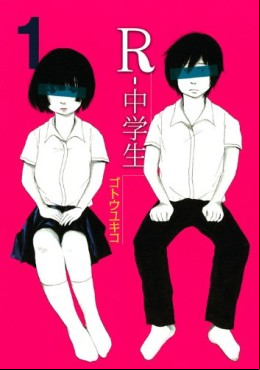Manga - R-Chûgakusei vo