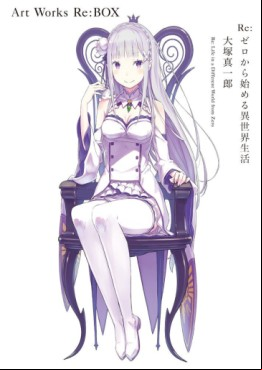 Manga - Manhwa - Re:Zero Kara Hajimeru Isekai Seikatsu - Art Works Re:BOX jp Vol.0