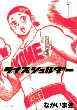 Manga - Rice Shoulder vo
