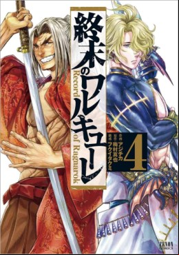 Manga - Manhwa - Shûmatsu no Valkyrie jp Vol.4