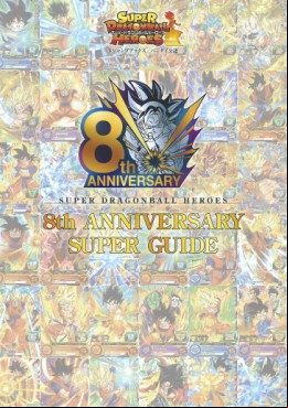 Manga - Manhwa - Super Dragon Ball Heroes - 8th Anniversary Super Guide Vol.0