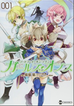 Manga - Manhwa - Sword Art Online - Girls Ops jp Vol.1