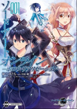 Manga - Manhwa - Sword Art Online - Hollow Realization jp Vol.1