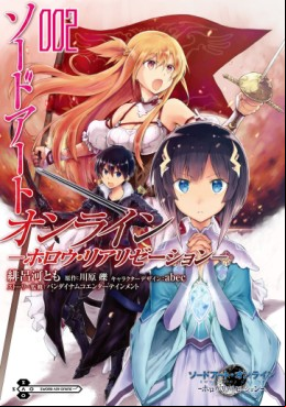 Manga - Manhwa - Sword Art Online - Hollow Realization jp Vol.2