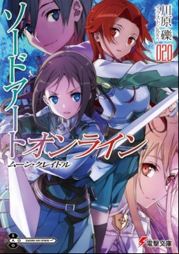 Manga - Manhwa - Sword Art Online - Light novel jp Vol.20