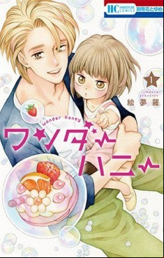 Manga - Wonder Honey vo